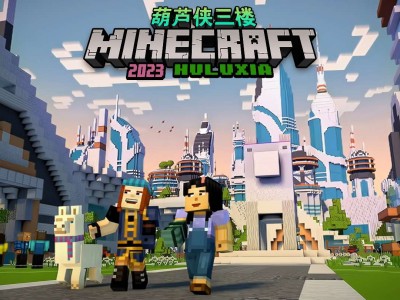 【资源】Minecraft全版本下载合集贴游戏攻略_手游下载