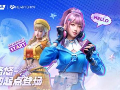 【资讯】心动节拍福利再临，云悠悠-心动起点参与即领游戏攻略_手游下载