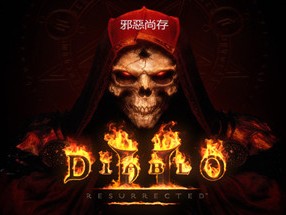 【端游推荐】暗黑破坏神2游戏攻略_手游下载