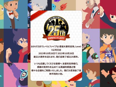 【快爆资讯】庆祝25周年纪念网站上线 25种壁纸免费下载！游戏攻略_手游下载