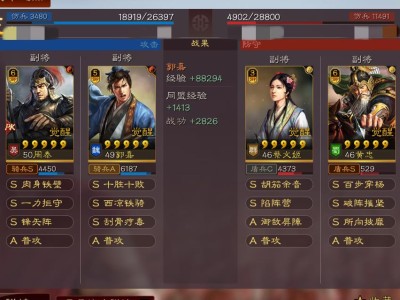 三国志战略版对联，三国志战略版对联怎么用