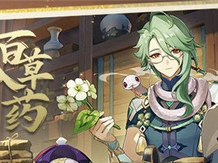 【原神搬运】原神百草入药配方大全 白术h5活动攻略游戏攻略_手游下载