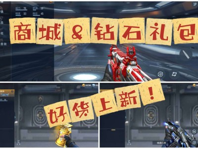 【资讯】 M1216-血月降临钻石礼包，王势烟闪重磅    转载游戏攻略_手游下载