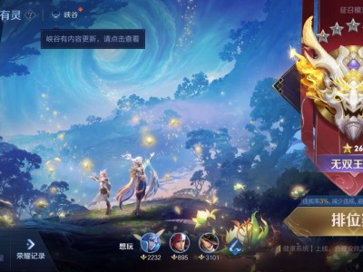 【交流】25星，无双王者已达到游戏攻略_手游下载
