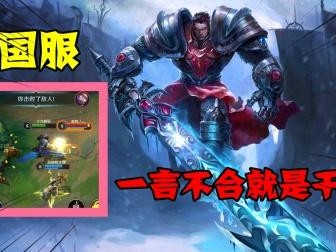 国服英雄联盟手游测试资格_国服lol手游测试资格怎么获取
