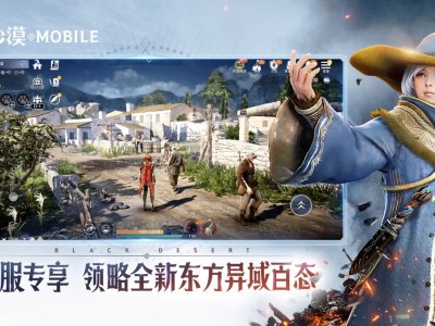 黑色沙漠国服激活码_黑色沙漠手游2021序列号