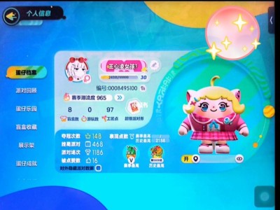 蛋仔派对怎么和好友一起玩，蛋仔派对怎么和好友一起玩揪出捣蛋鬼