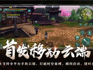 剑网三缘起手机端_剑网三缘起手机端怎么下载