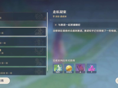 【交流】赛诺传说游戏攻略_手游下载