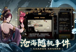 【手游推荐】无悔入华夏（mod菜单）游戏攻略_手游下载