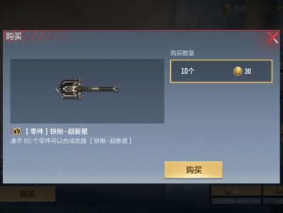 【资讯】竞技挑战双料神器，超新星套装你拿下了吗？游戏攻略_手游下载