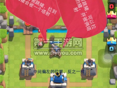 皇室战争攻略技巧_皇室战争技巧套路攻略
