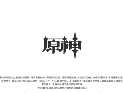 【原神/星穹/崩坏】申精举报/交友组队游戏攻略_手游下载
