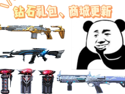 【资讯】黑武士投掷套装再现商城，M14EBR-天神降    转载游戏攻略_手游下载