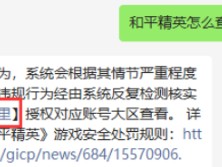 【攻略】封号查询攻略游戏攻略_手游下载