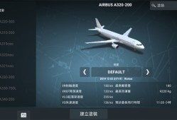 【游戏推荐】真实飞行模拟器游戏攻略_手游下载