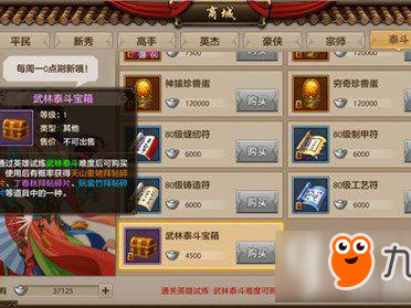 手游天龙八部礼包有哪些app_天龙八部手游礼包都有哪些app能领