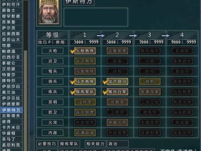 三国志11四海清一_三国志11四海清一势力介绍