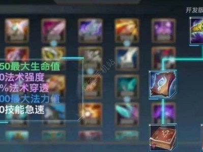 【搬砖攻略】英雄联盟手游4.4版本新增装备大全 LOL4.4新装游戏攻略_手游下载