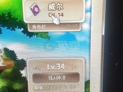 冒险岛2023奥尔卡的新年任务_冒险岛2023奥尔卡的新年任务怎么做