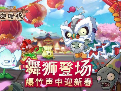 植物大战僵尸2植物图鉴4399，植物大战僵尸2植物图鉴275