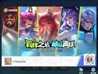【交流】vx区助力游戏攻略_手游下载