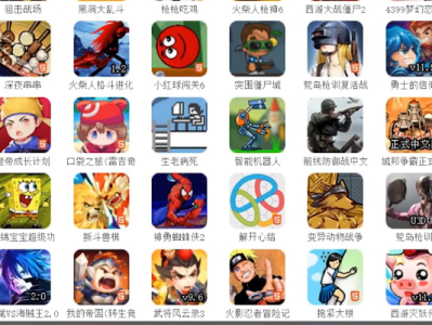 4399网页，4399网页游戏大全电脑版在线玩