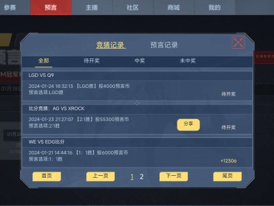 cfm竞猜游戏攻略_手游下载