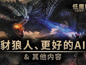 【端游推荐】低魔时代 v0.91.62.1 中文 硬盘版游戏攻略_手游下载