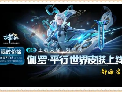【资讯】6福利来袭，3新皮肤上架，绝美史诗限定只要288点券游戏攻略_手游下载