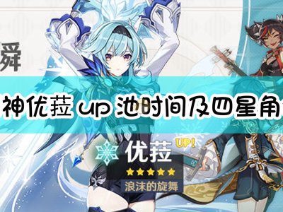 包含原神3.2版本up池角色有哪些的词条