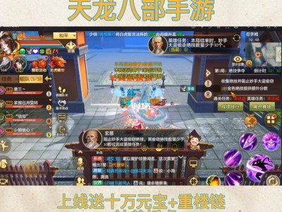 天龙八部手游荣耀版怎么升级快_天龙八部手游荣耀版如何快速升级