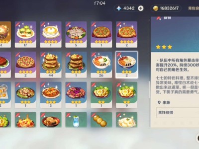 【交流】七七真的太好用啦！游戏攻略_手游下载