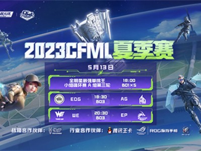 【资讯】AG能否摆脱连败阴霾赢取首胜，EP又能否如愿取胜晋升榜首游戏攻略_手游下载