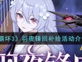 崩坏3兑换码永久2021九月_崩坏3兑换码永久2020年8月