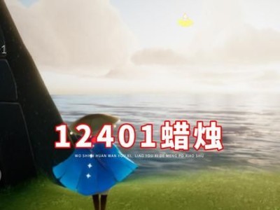 光遇国际服和国服区别，光遇国际服与国服有什么区别