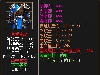 刀剑英雄地冥武器合成公式_刀剑英雄地冥武器大概多少钱