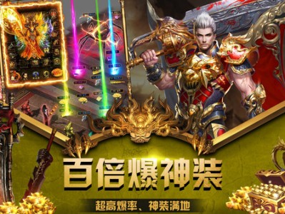 复古传奇手游下载_复古传奇手游下载安卓
