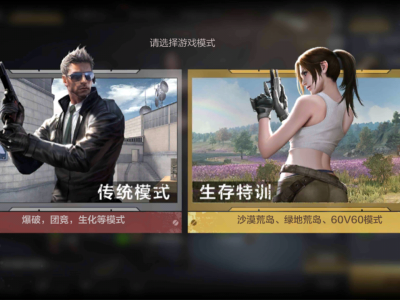 穿越火线枪战王者破解版，穿越火线枪战王者破解版内置修改器