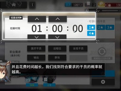 明日方舟wiki公开招募合成表，明日方舟wiki公开招募合成表最新