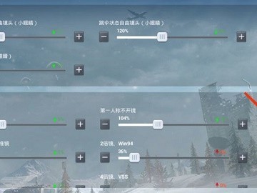 和平精英灵敏度最新2022代码(和平精英灵敏度最新2022代码四指)