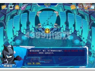 赛尔号迷阵机关_赛尔号迷宫怎么走