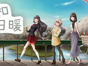 【端游推荐】风和日暖 v1.16.0 中文版 解压即玩游戏攻略_手游下载