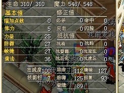 魔力宝贝怀旧称号，魔力宝贝怀旧称号声望表
