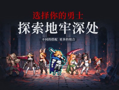 【手游推荐】无限深渊1.0.6游戏攻略_手游下载