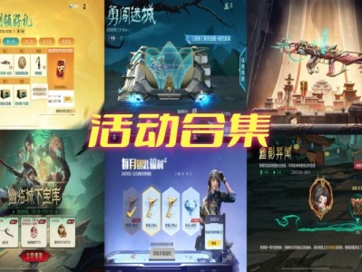 【资讯】曳鼎大唐夺宝活动拉开帷幕，全新宝库奖励等你来拿！游戏攻略_手游下载
