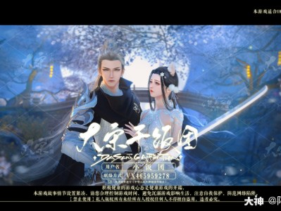 逆水寒ol大宋映画编辑器下载(逆水寒大宋映画编辑器手机版下载)