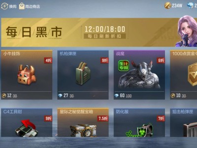 【闲聊】赏金令直接黑市买了游戏攻略_手游下载