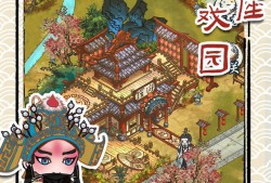 【手游推荐】继承了一座戏园子(金锭，铜钱，玉石，积分不减反增)游戏攻略_手游下载