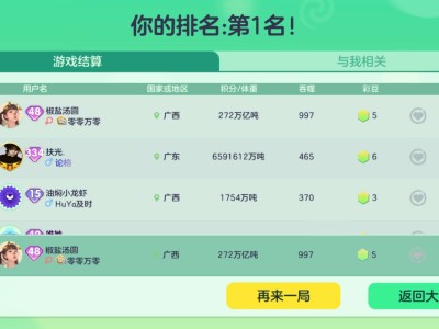遥遥领先遥遥领先游戏攻略_手游下载